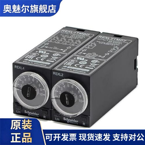 正品施耐德时间继电器REXL2TMBD REXL2TMP7 REXL4TMBD REXL4TMP7
