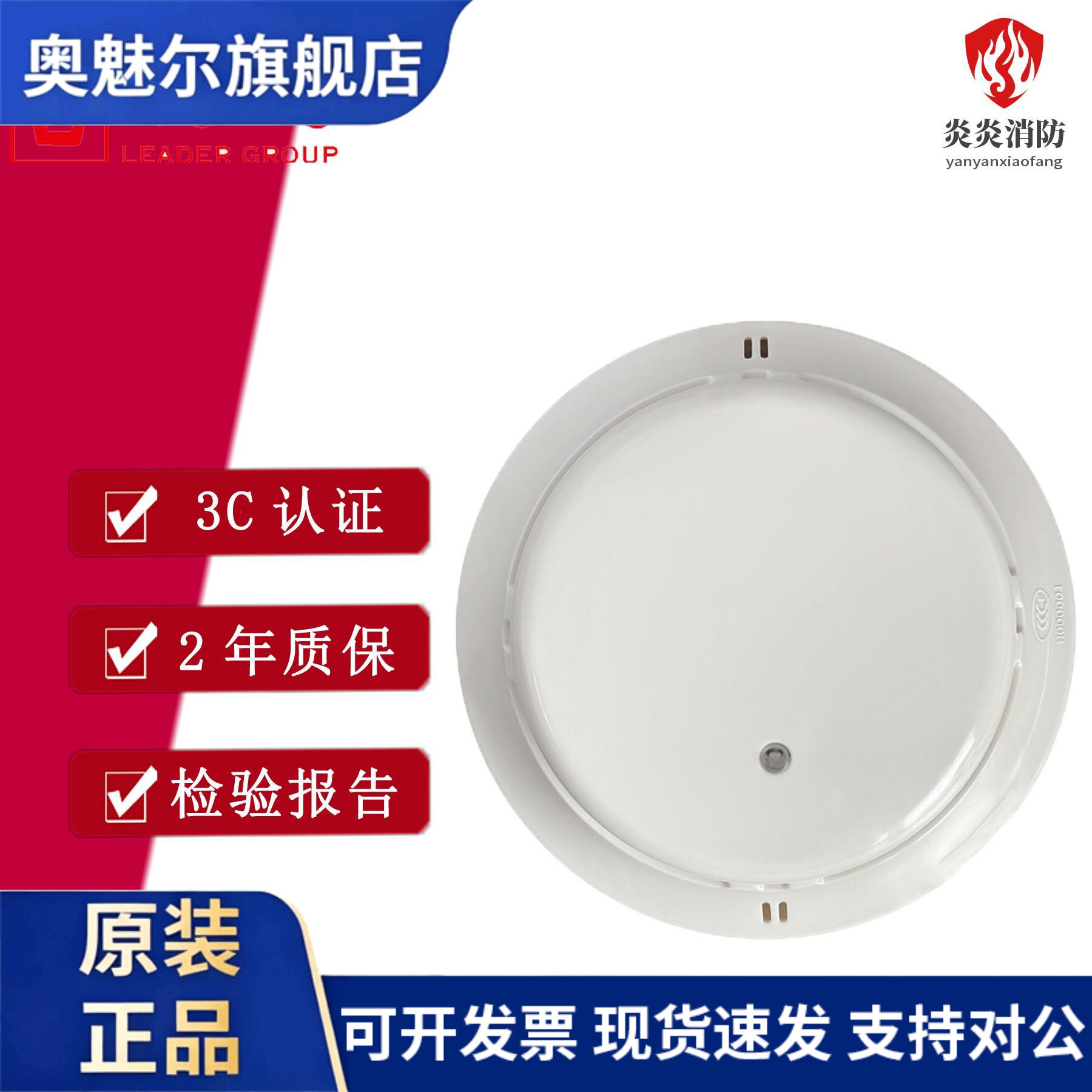 北京利达烟感警报器LD3000EN/C点型光电感烟火灾探测器 利达华信