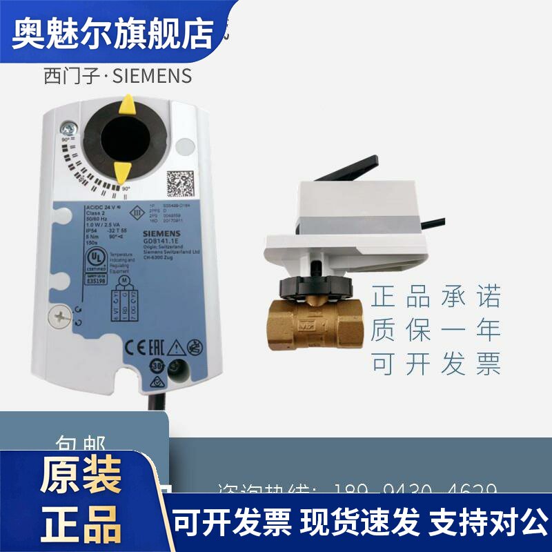 西门子执行器GDB GLB141.9E 161.9E 341.9E电动水阀VAI61球阀包邮