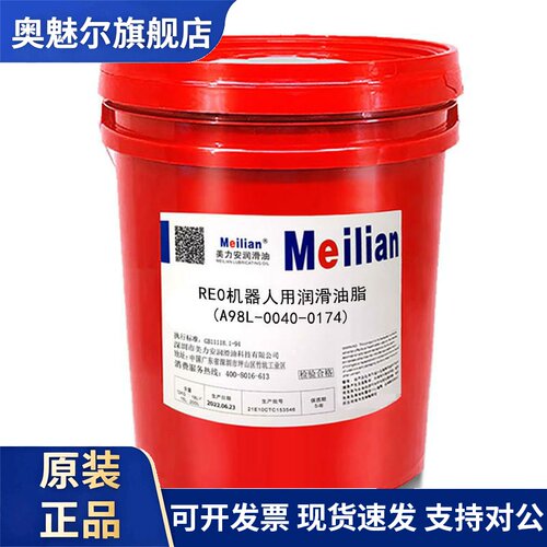 协同VIGOGREASE RE0机器人专用润滑油脂A98L-0040-0174 123轴16KG