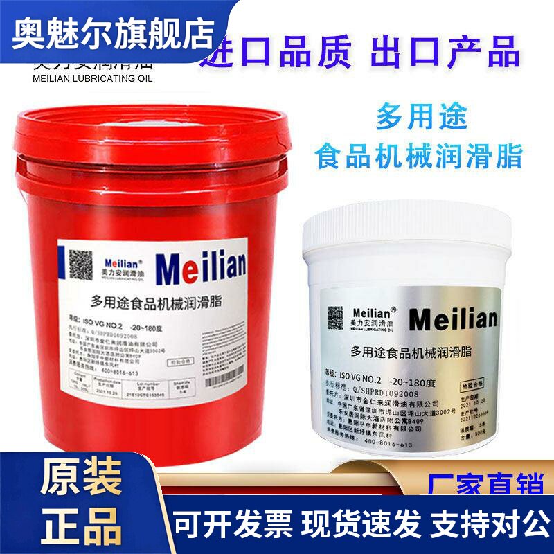 进口品质多用途食品机械润滑脂黄油轴承齿轮轨道铰链润滑12公斤80