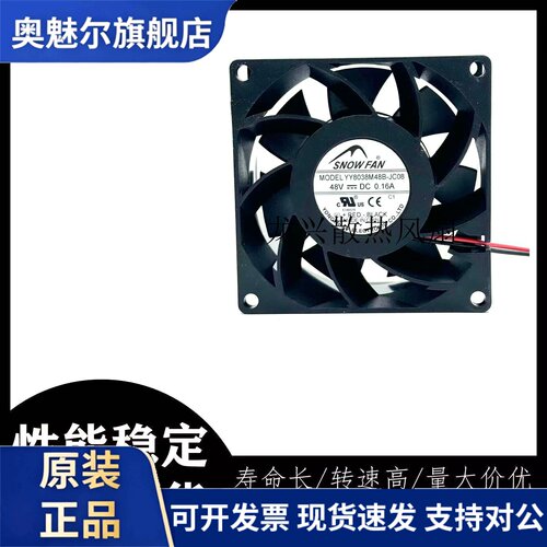 适用SNOWFAN YY8038M48B-JC08 48V 0.16A 8cm 8038电梯变频器散热