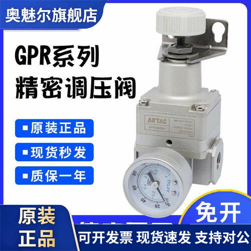 原装亚德客减压阀气动精密调压阀GPR200-06/300-08/10/400-15H/LM