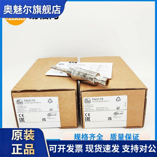 易福门TA3115/TA2115/TA3155/TN2415/TA2531/TA3171温度传感器IFM