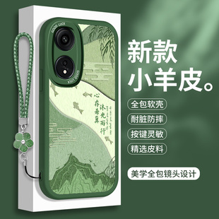 适用OPPOA58的手机壳OPPO A1X小羊皮5G硅胶A58ⅹ带挂绳X5保护套585全包0pp0防摔opa活力版PHJ110女款OPPOPHJ