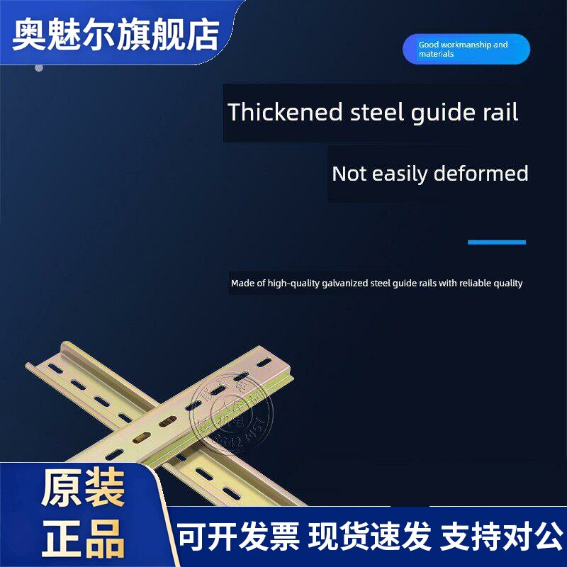 C45轨卡槽35mm空气开关Dz47Le断路器u型继电器导轨安装条配电箱卡