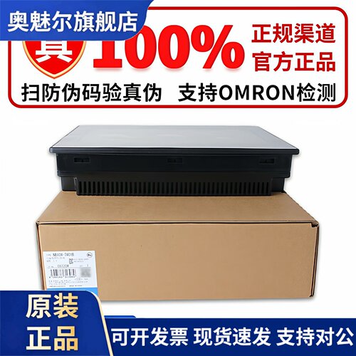 OMRON触控屏幕NB7W-TW00B NB5Q-TW00B TW01B NB3Q NB10-TW01B-V1