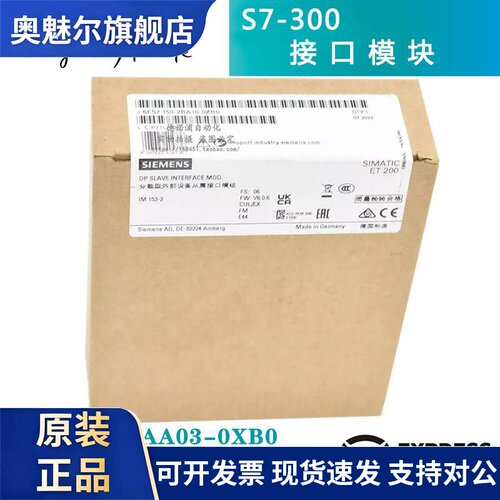 S7153 6ES7 153-1AA03/2BA02/2BA10/4AA01-0XB0 ET200M接口IM-1/2