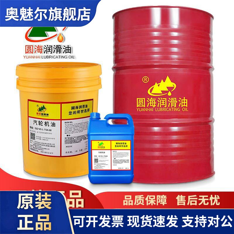 长城防锈汽轮机油威越68L-TSA32#46船舶润滑油200L18升