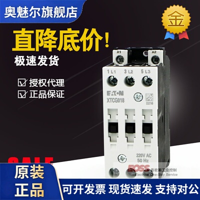 EATON伊顿穆勒XTCG018 XTCG025 XTCG032 XTCG038C交流接触器220V