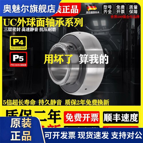 进口免维护外球面轴承大全UC203 204 205 206 207 208 209 210 11