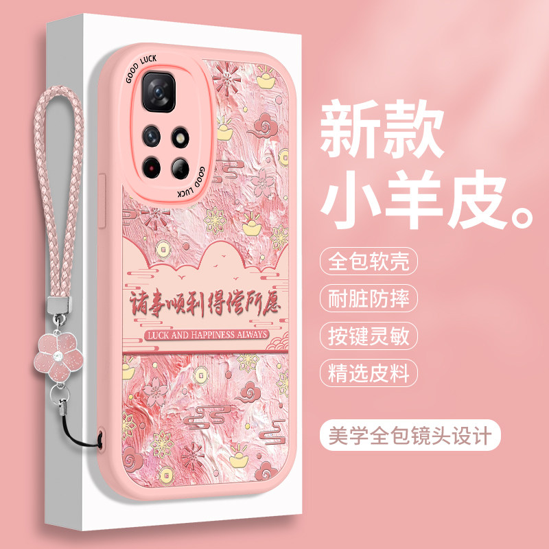 适用红米Note11T手机壳小米RedmiNote11TPro+小羊皮Redmi带挂绳国风TPor十全包防摔note硅胶软壳Pro保护套