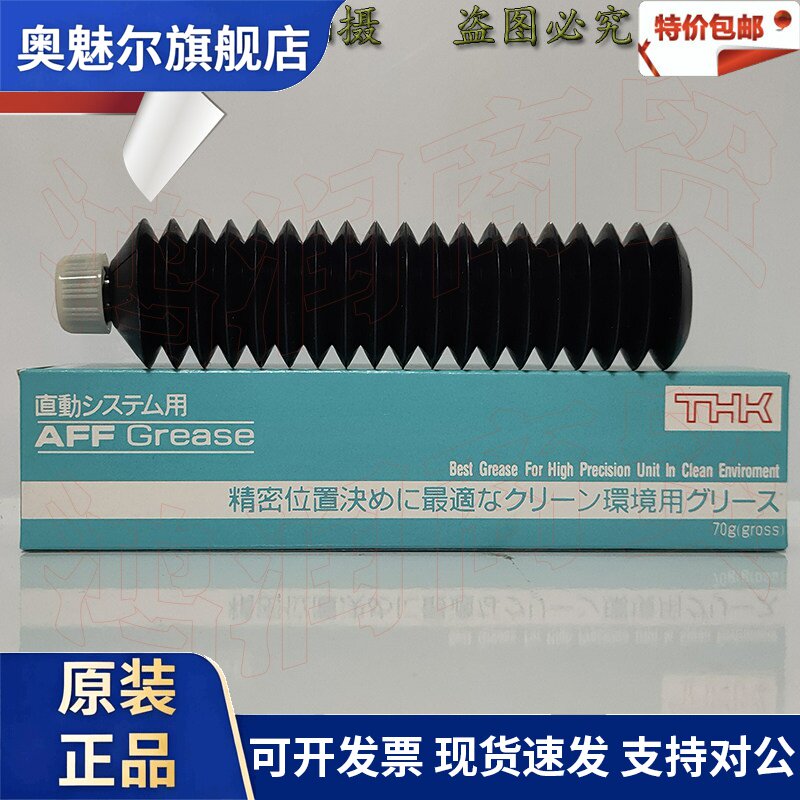 日本THK AFF Grease润滑油脂 SMT无尘室贴片机丝杆导轨专用油黄油