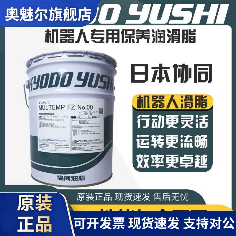 日本协同MULTEMP FZ NO.00润滑脂60499-1053日本川崎机器人保养油