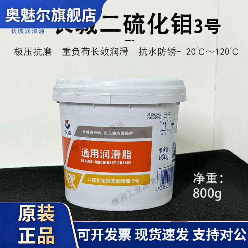 长城二硫化钼通用锂基脂3号骏博HP-R尚博冶金矿山轮毂轴承润滑脂