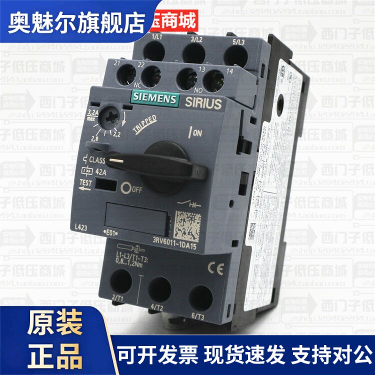 原装正品SIEMENS西门子马达保护断路器3RV6011-1DA15 2.2-3.2A