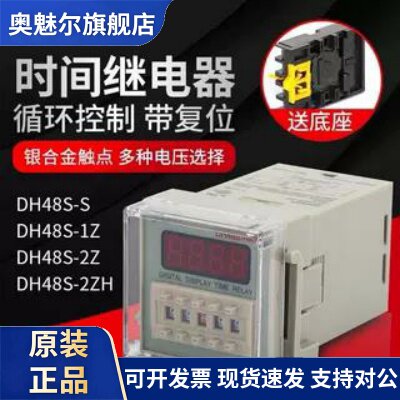 欧姆龙H5CN DH48S-S 48S-1Z 48S-2Z 48S-2ZH数显时间继电器计时器