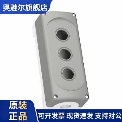 原装ABB三位灰色塑料按钮盒 MEP3-0