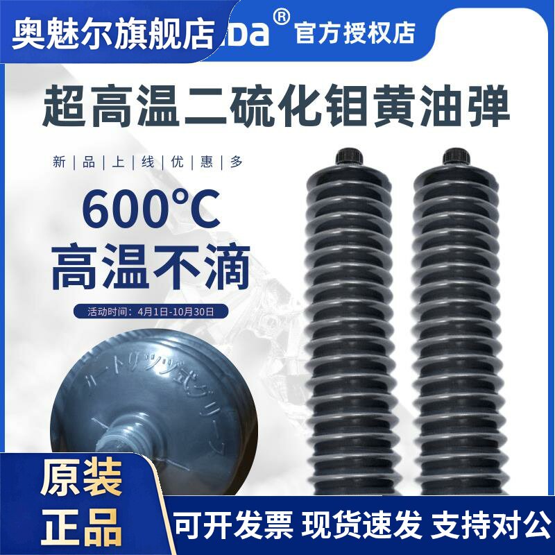 进口二硫化钼毛毛虫奶油弹600℃电梯抱闸球笼传动轴汽车耐高温