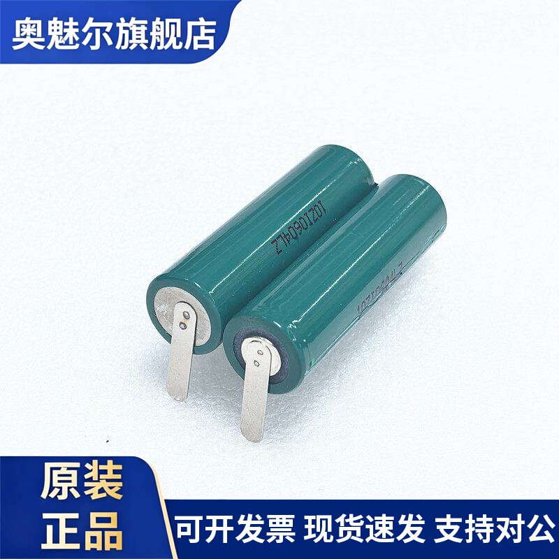 适用日本三洋FDK 5号充电电池AA 2.4V带焊片剃须刀理发器仪器电池