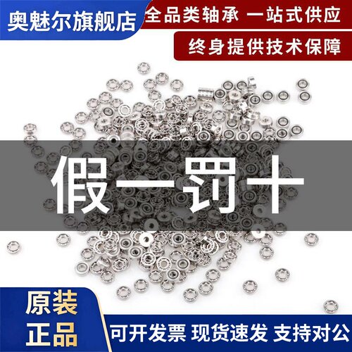 NSK日本进口小微型高速轴承692 693 694 695 696 697 698 699ZZ