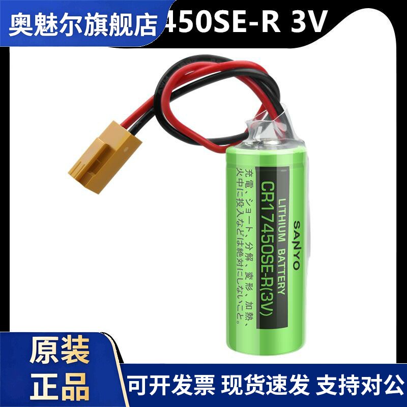 原装三洋 CR17450SE-R 3V 发那科系统 A98L-0031-0012工控锂电池