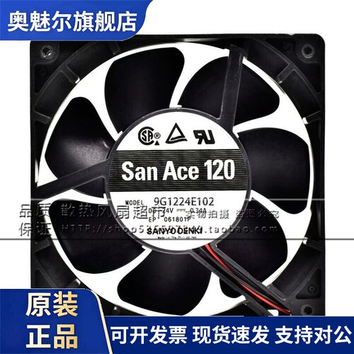 适用三洋/sanyo 9G1224E102 12038 DC24V 0.34A 12厘米变频器散热