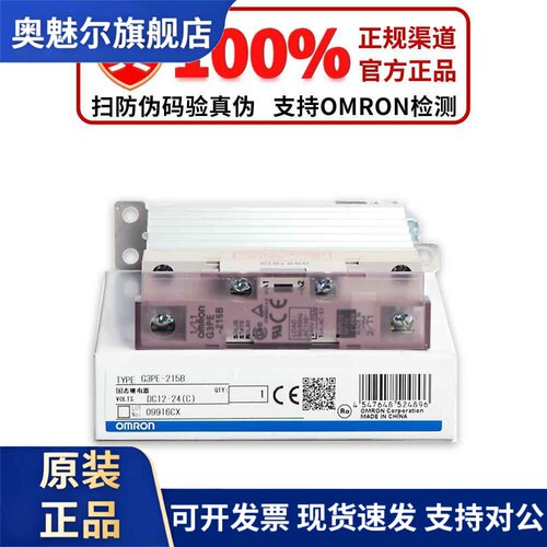 欧姆龙固态G3PE-215B 225B 235B 245B 525B 535B 545B 515B-3N 24