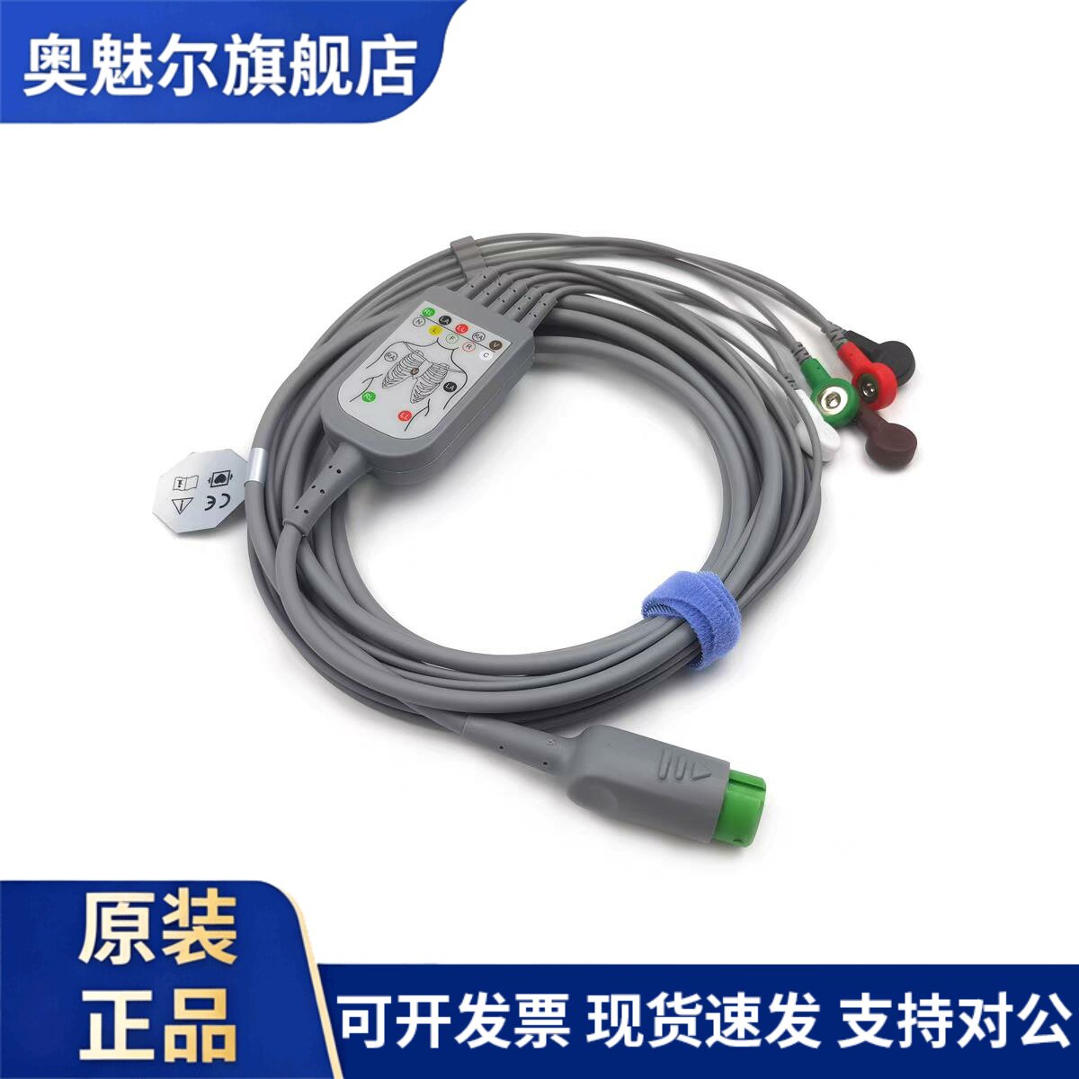 适用理邦12针5导心电导联线一体式美标除颤型号-扣式包邮顺丰