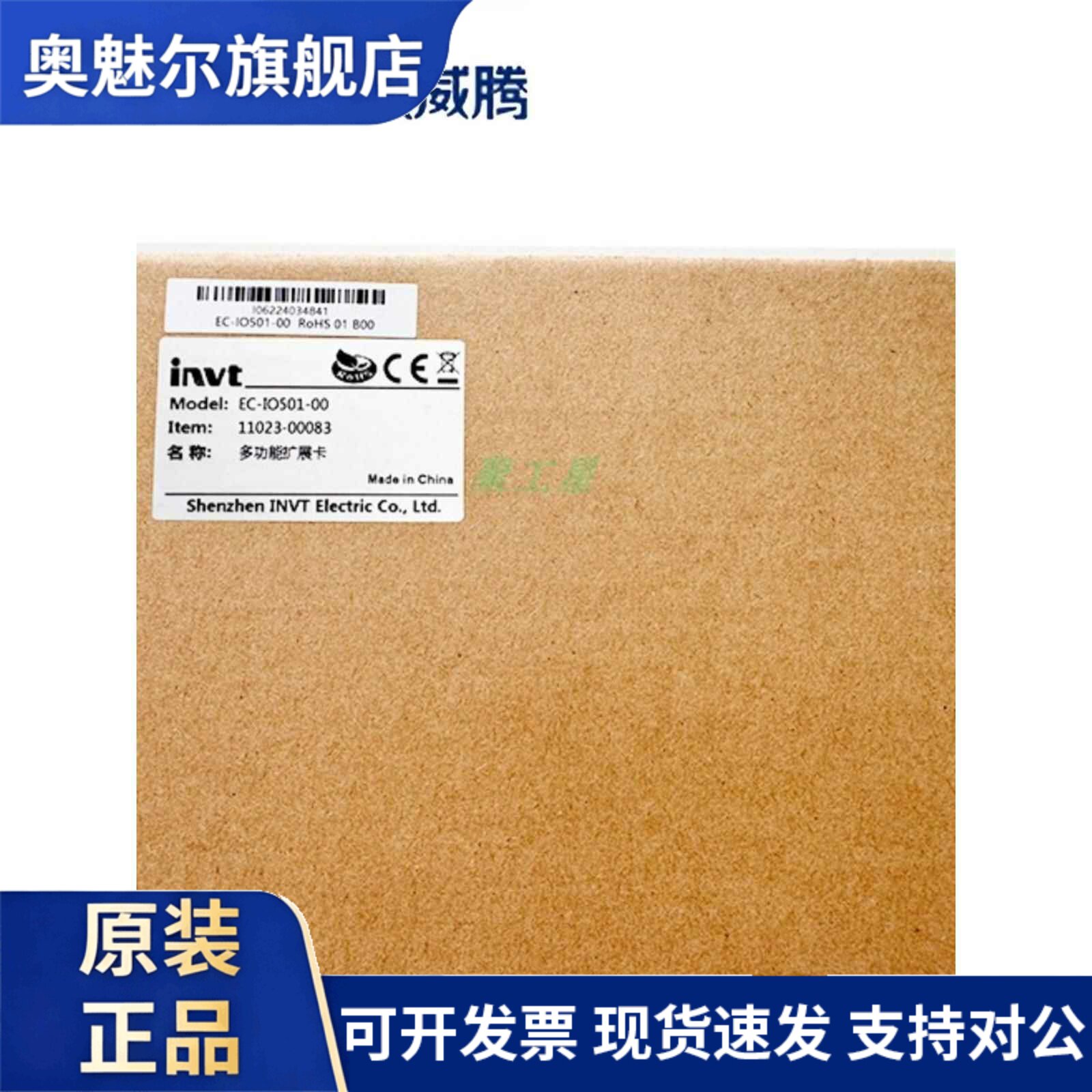 英国威腾变频多功能扩展卡Ec-Io501-00订单号:11023-00083