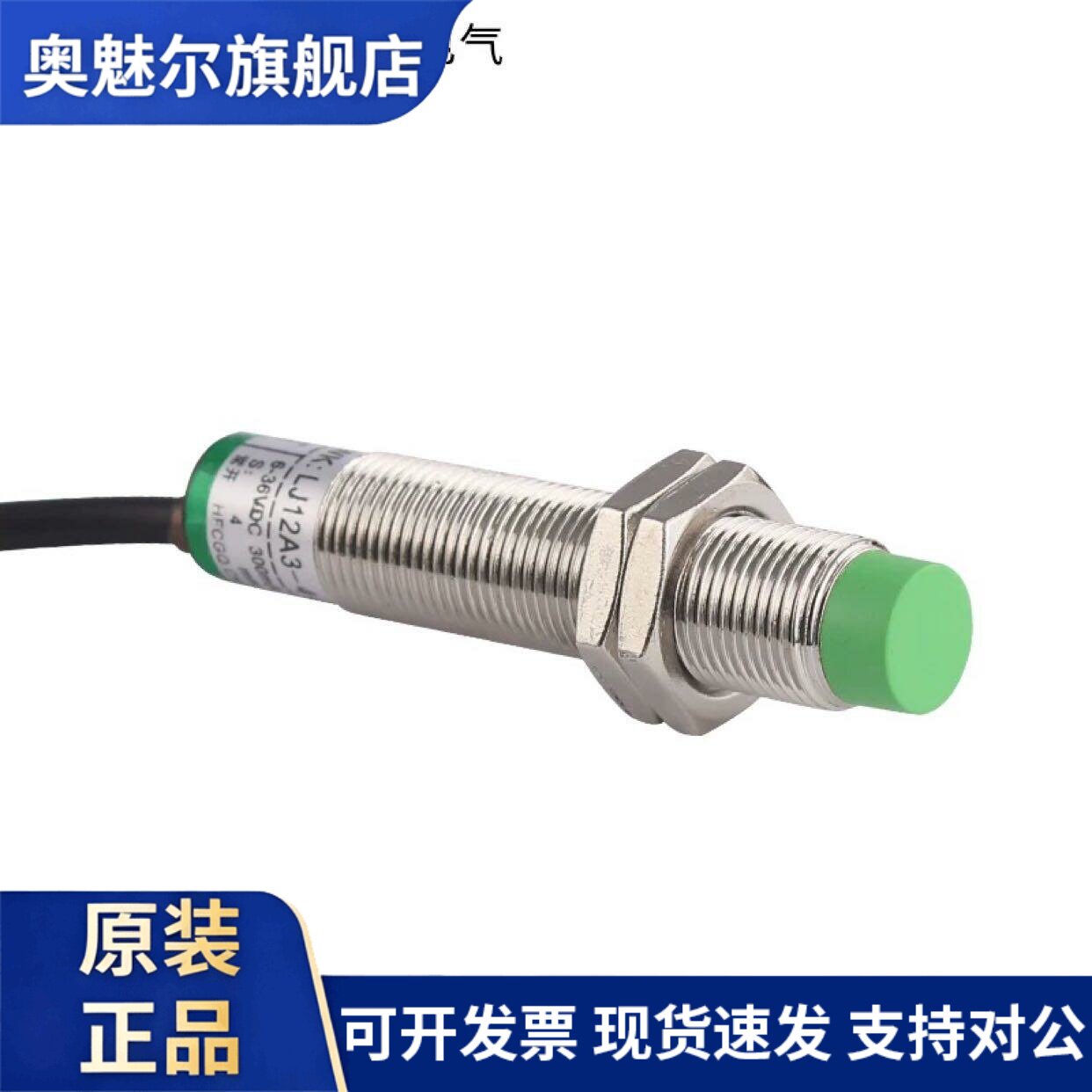 JWK LJ12A3-4-Z/BX/BY接近开关金属感应器配套计数计米器注塑机用