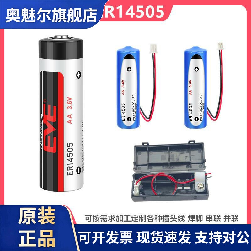 适用EVE亿纬ER14505锂电池ASD-MDBT0100工控伺服绝对值编码器3.6V台达