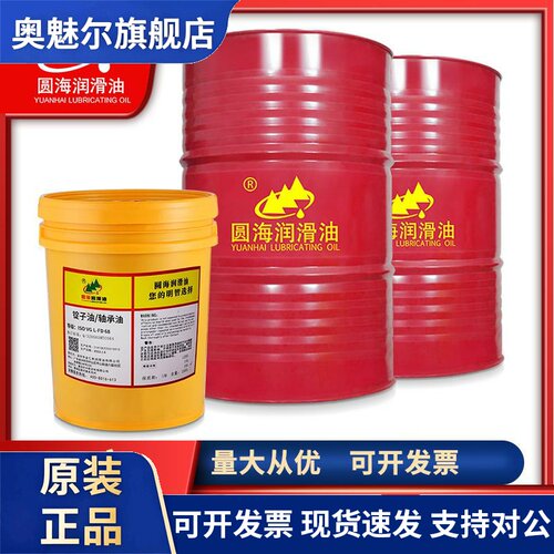 2长城3CNC高速主轴锭子轴承冷却油5L-FD7号10磨床磨头油15#22#32