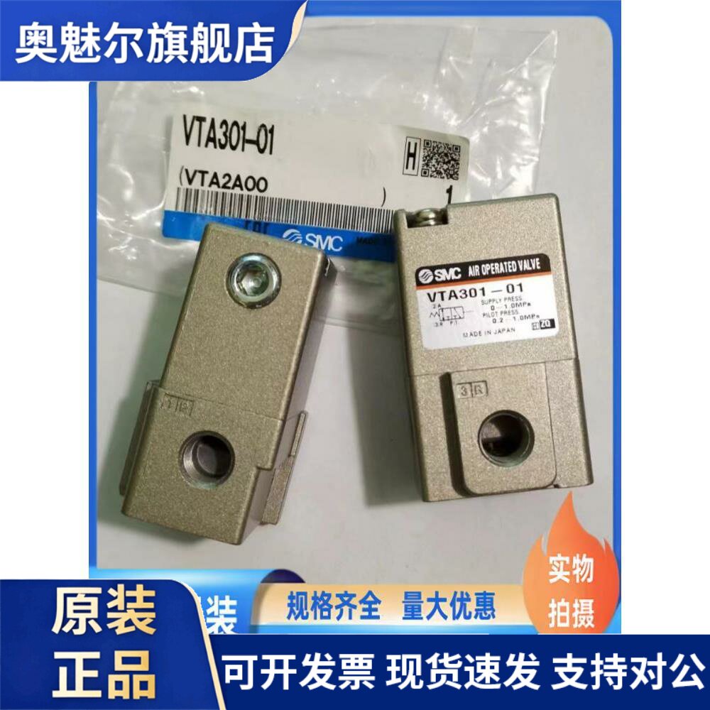 SMC气控阀VTA301-01/02/VTA301V-025G/015G/025GS-B全新现货