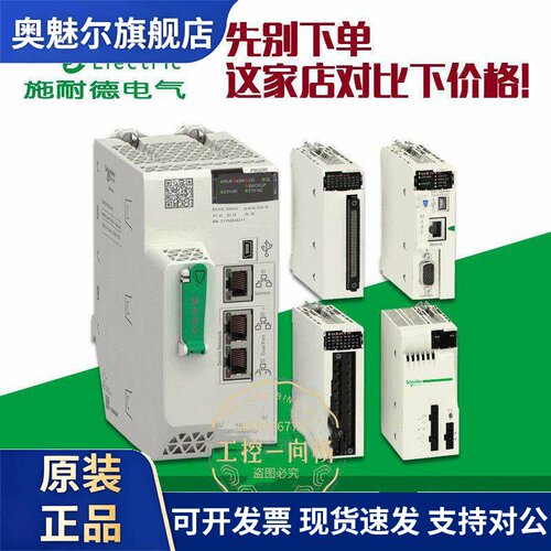 BMXP341000 BMXP342000 BMXP342020施耐德 CPU340-20 处理器模块