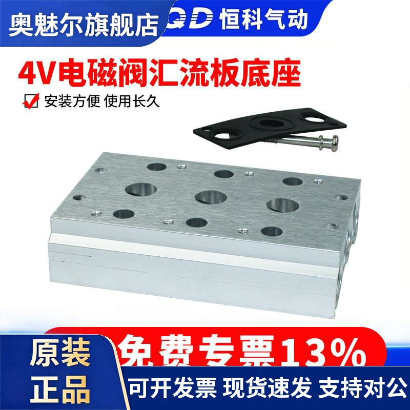 电磁阀底座4V/5V210-08/SS5Y3/5/7-20汇流板100M200M300M400M