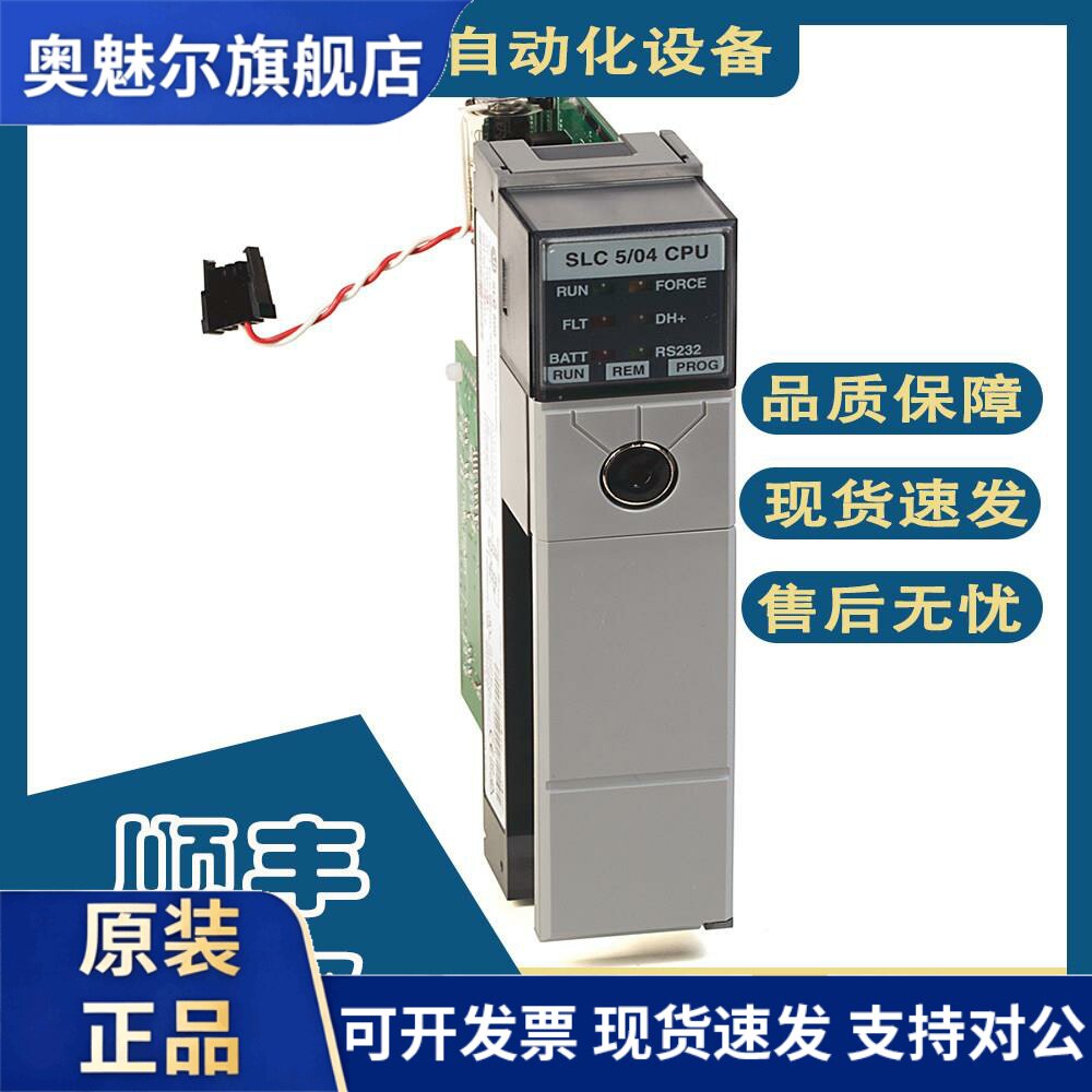 美国AB罗克韦尔1747-KFC15/A 1747-KFC SLC接口模块 现货秒发