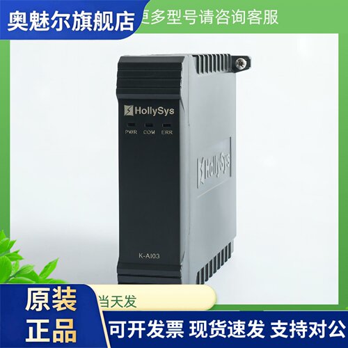 HollySys和利时全新K系列16通道模拟量输入模块K-AI03底座K-AT03