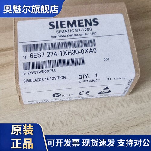 西门子SIM1274 6ES7274-1XF30-0XA0 1XH30-OXA仿真器模块全新原装