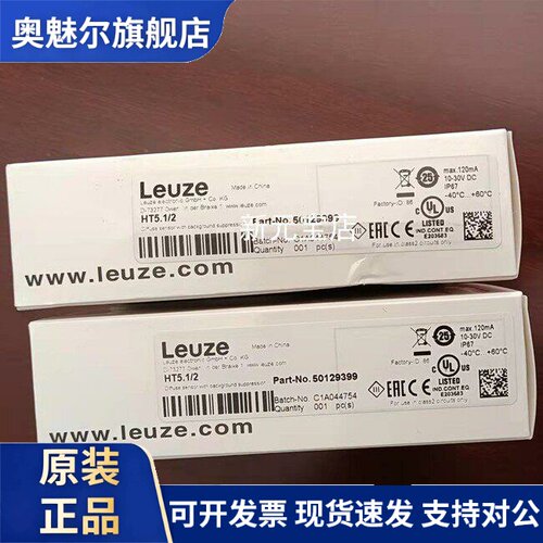 全新原装劳易测LEUZE光电开关HT5.1/2 PRK5/4P-M8 LS5/9D LE5/4P