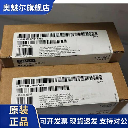 6ES7331-7PF01-0AB0西门子S7-300PLC模块6ES7 331-7PF01-0AB0