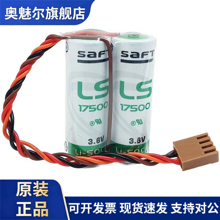 适用 LS17500 3.6V电池组川崎机器人锂电池 2LS17500 2个组合