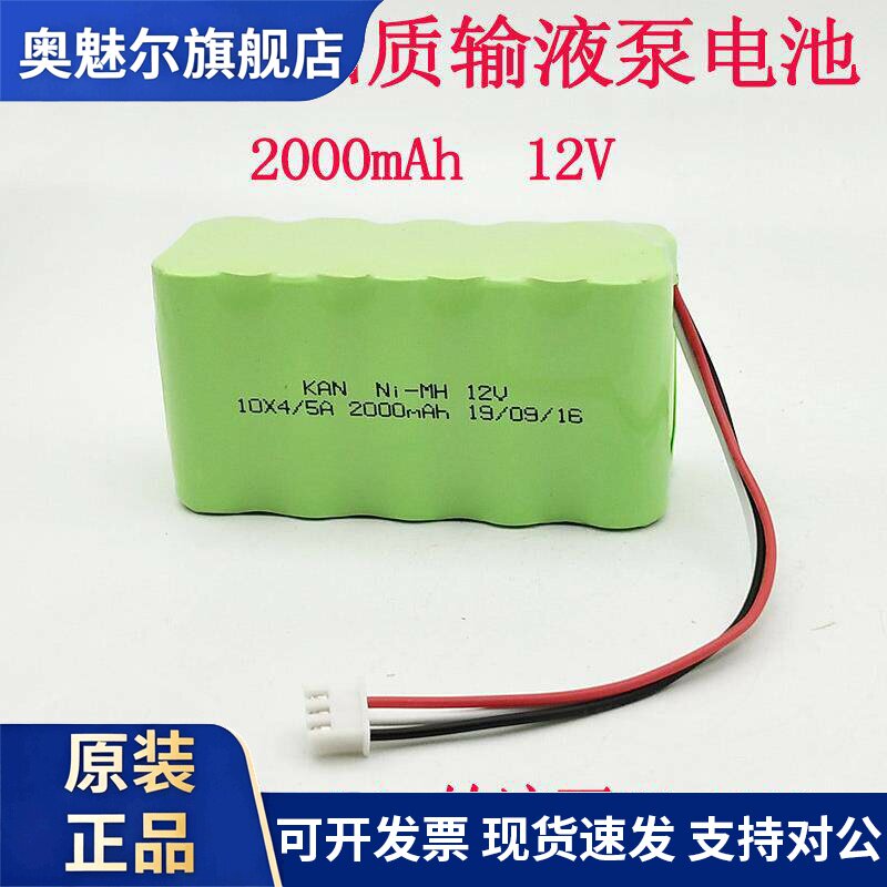 适用适用于浙大史密斯Smiths SY-1200输液泵医学仪器电池组12V
