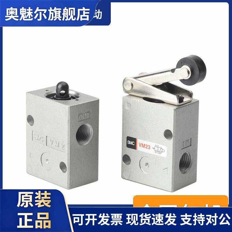 机械阀气动阀VM23 vm230-02-01SMC型手动阀YILEVM230-02-00YILE