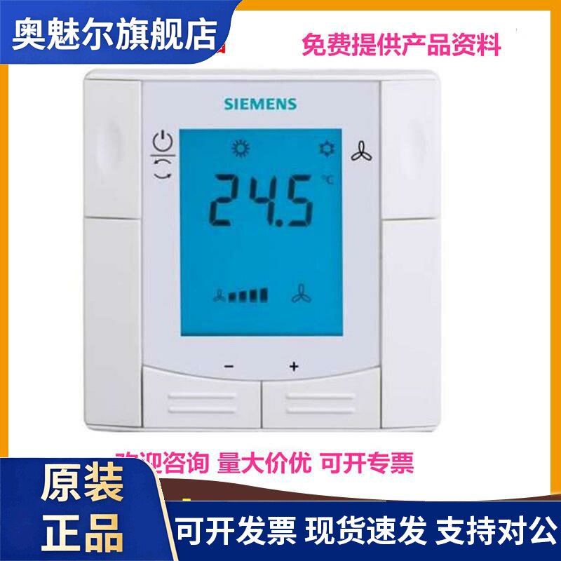 正品西门子空调温控器液晶控制器RDF302 302.B带联网RS485 Modbus
