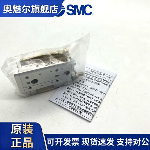SMC全新原装 MXS12-10AT/BT/CT/AS/BS/CS/10A/10B/10C滑台气缸