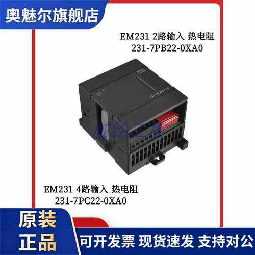 兼容西门子S7200国产模块231-7PC22-0XA0 231-7PB22-0XA0