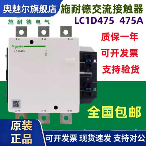 原装正品施耐德交流接触器LC1D475F7C LC1D475M7C 220v 475A现货