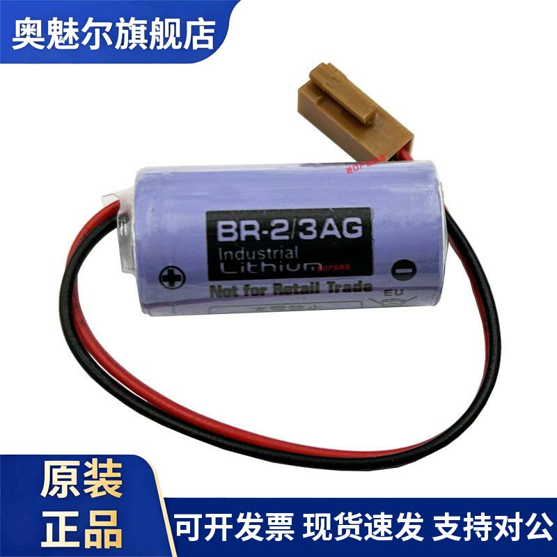 适用发那科BR-2/3A电池带线插头PLC工控医疗兼容松下3V锂电池BR-2/3AG