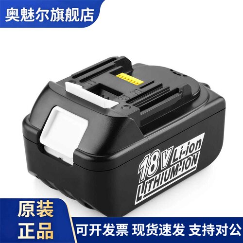 适用牧田MAK18V 带电量显示 BL1830BL1850BL 1860BL1021B BL1041 12V电动工具电池